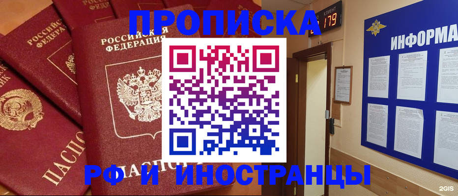прописка регистрация в Приморско-Ахтарске