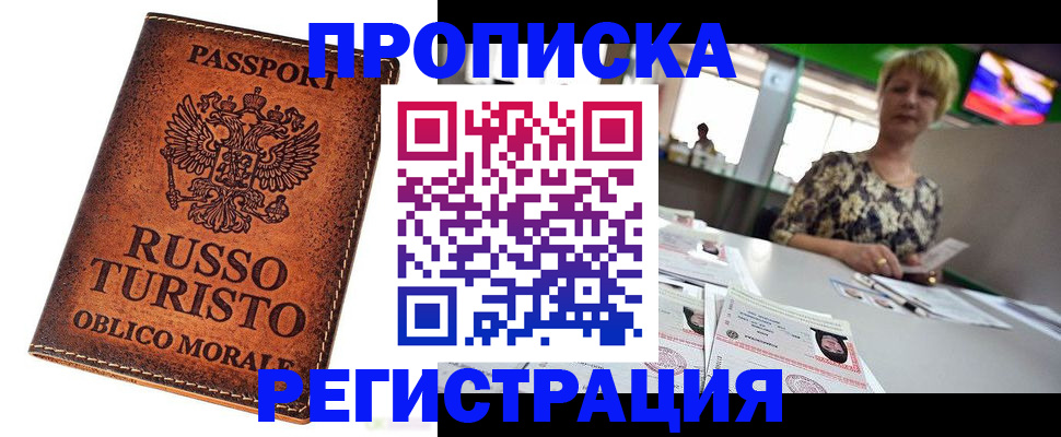 временная регистрация госуслуги в Приморско-Ахтарске