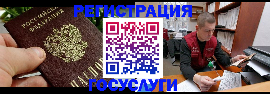 временная регистрация законно в Приморско-Ахтарске