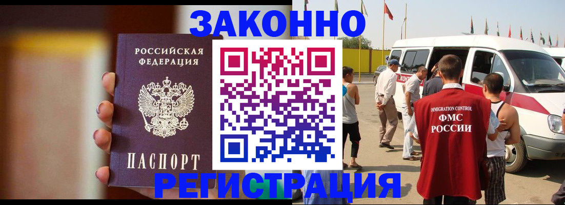 прописка в квартире в Приморско-Ахтарске